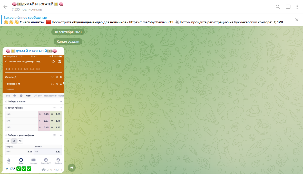 думай и богатей телеграмм канал отзывы