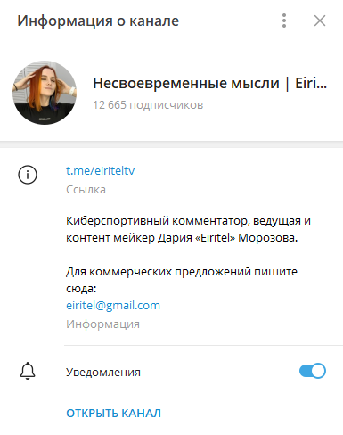 eiritel telegram