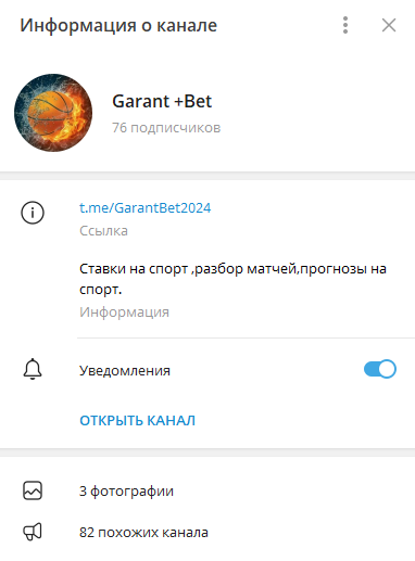 garant bet