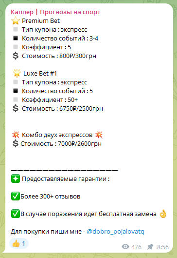 каппер прогнозы на спорт