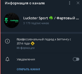 luckster sport