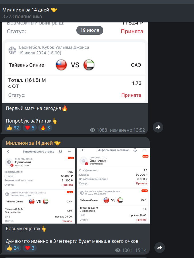 миллион за 14 дней