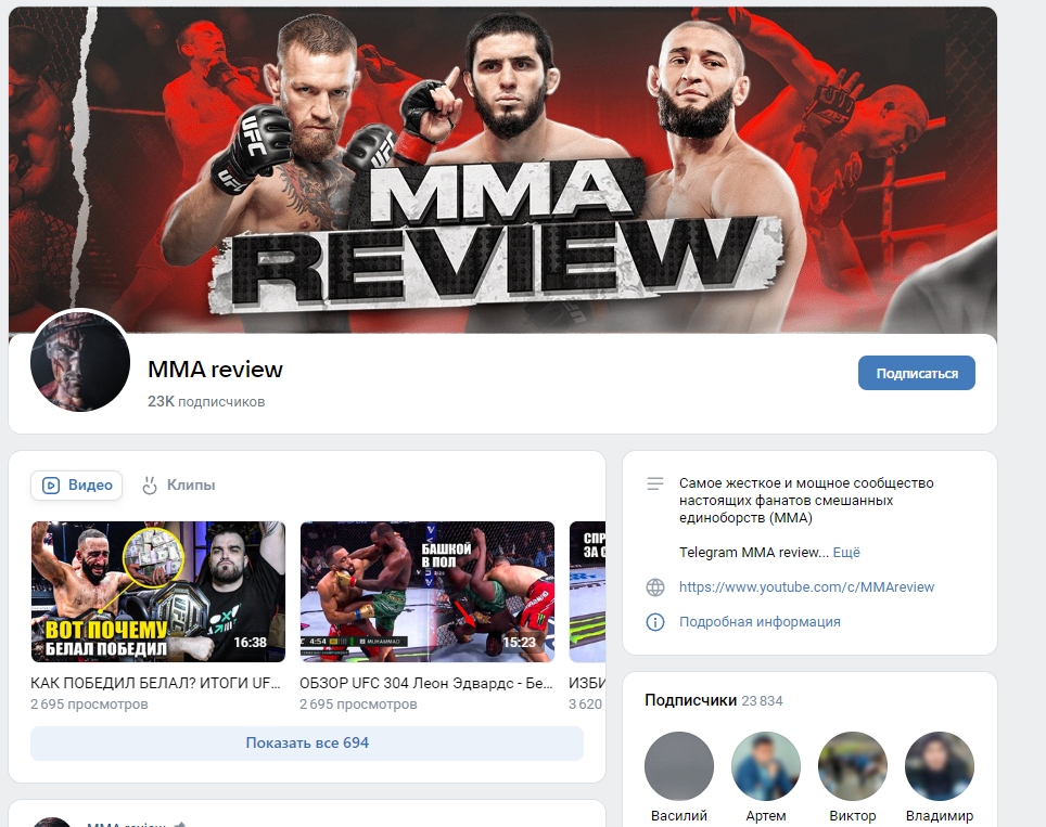 mma review telegram