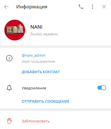 nani admin