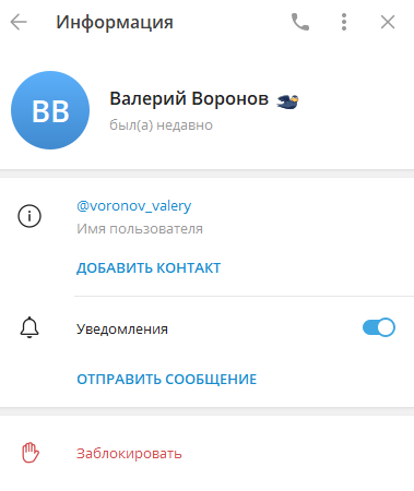 обзор Валерия Воронова