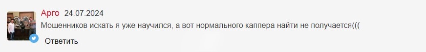 отзывы михаил кучеров плюсовые прогнозы