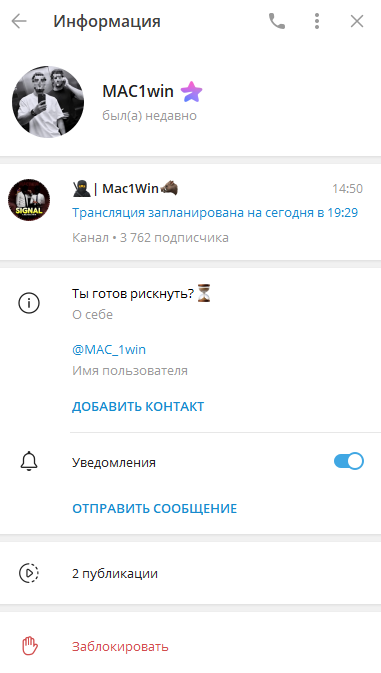 отзывы о mac1win