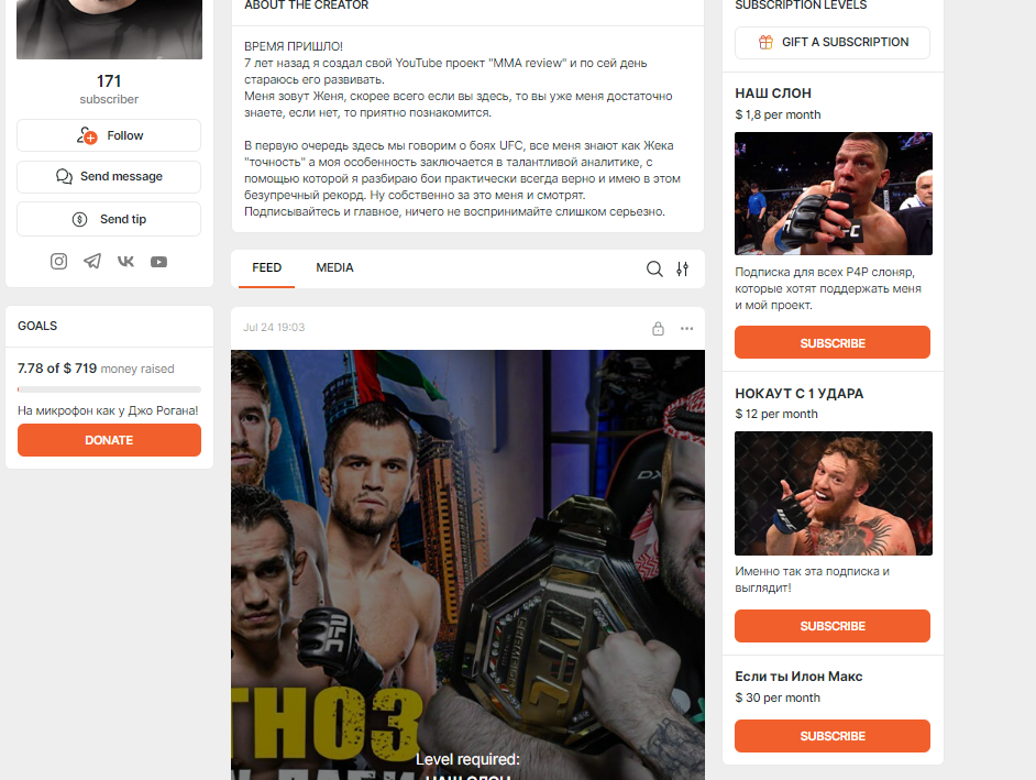 отзывы о mma review