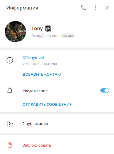 отзывы о tony nhlkhl