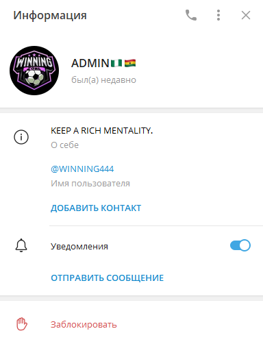 отзывы о winning zone