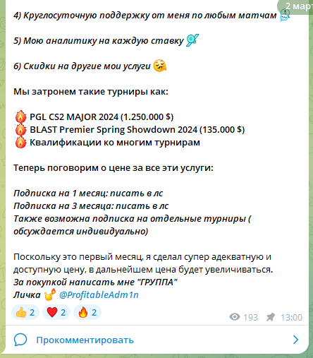 profitable bets аналитика