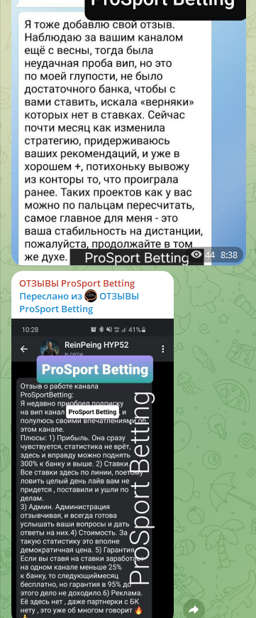 prosport betting