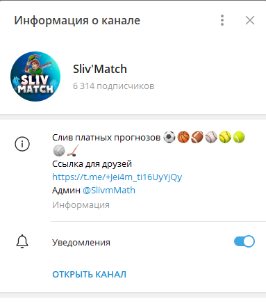 slivmatch