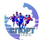 Спорт Next