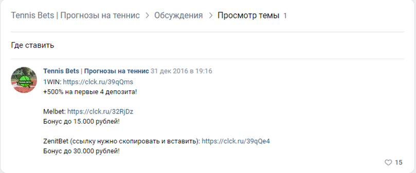 tennis bets телеграм канал отзывы