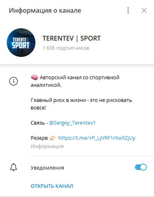 terentev sport