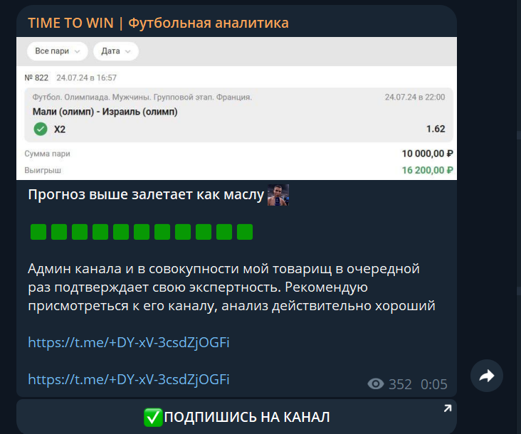 time to win футбольная аналитика