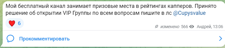 цуписный валуй