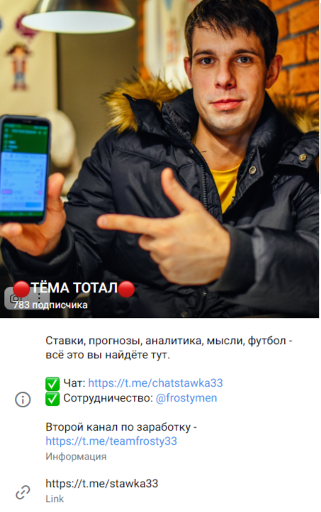 ТЁМА ТОТАЛ