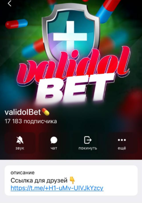 Validol Bet отзывы