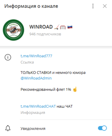 winroad