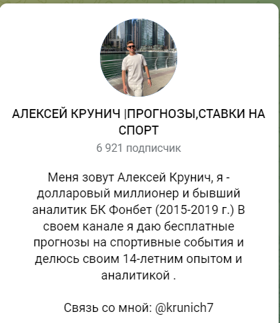 алексей крунич