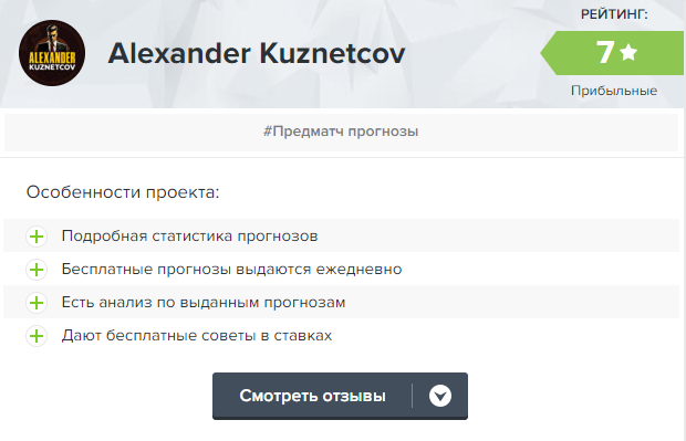 alexander kuznetcov