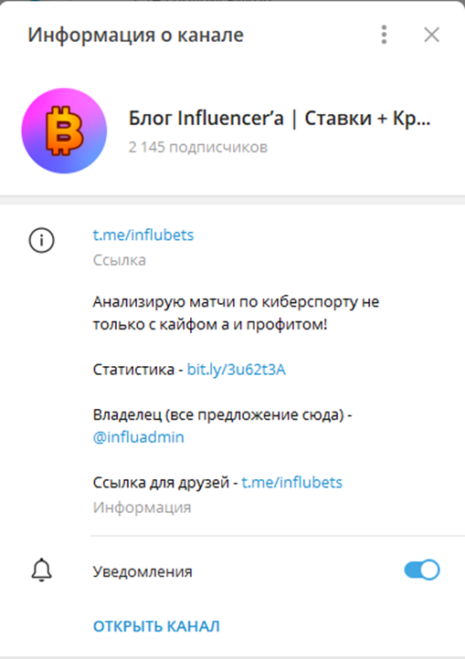 блог influencera ставки крипта