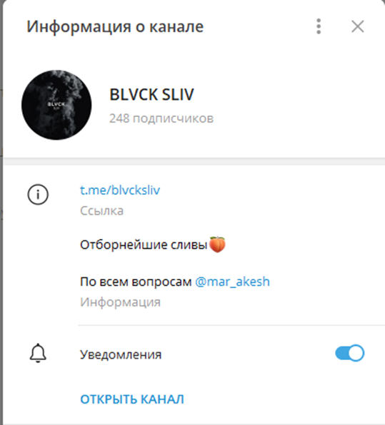 blvck sliv