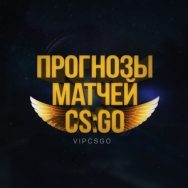 CS 2 Прогнозы Cs2 кс 2