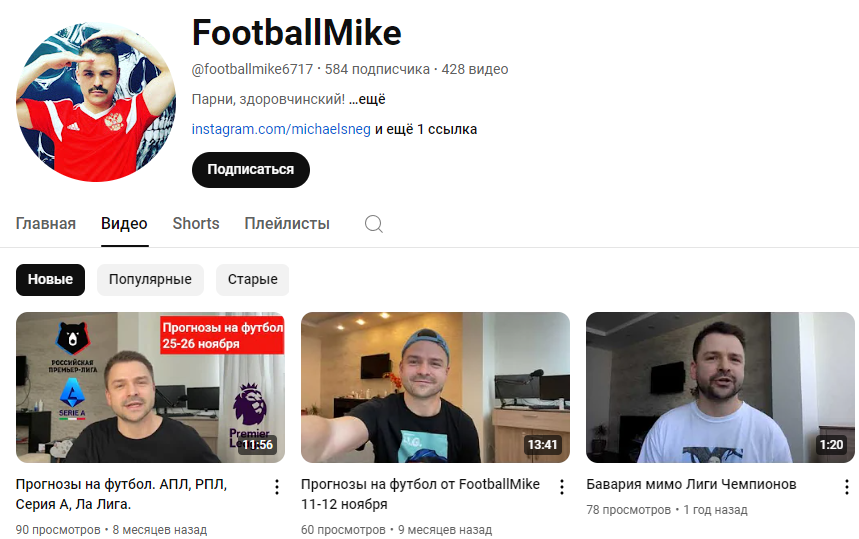 footballmike