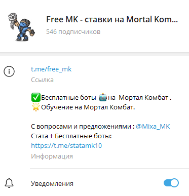 free mk ставки на mortal kombat