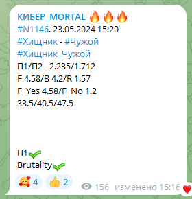 кибер mortal