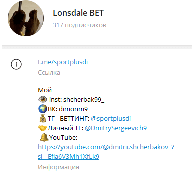 lonsdale bet