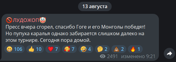 Лудожоп разоблачение