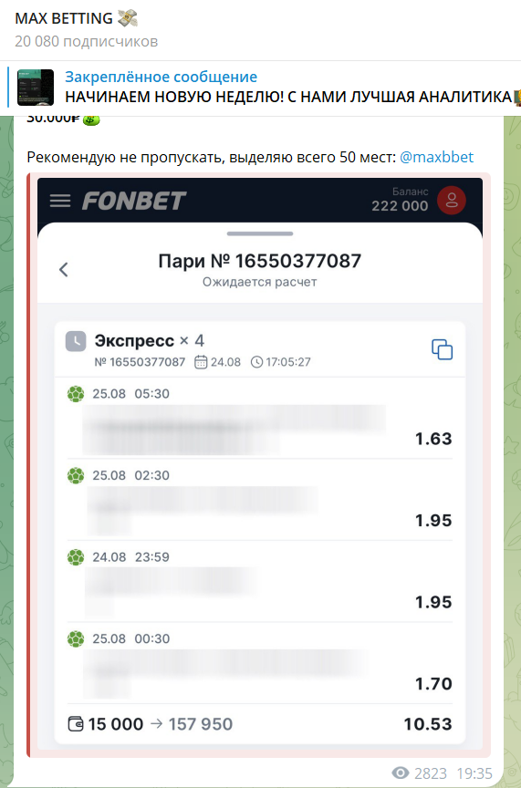 max betting отзывы телеграмм