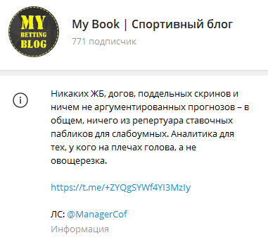 my book спортивный блог