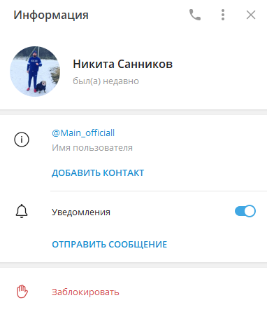 обзор main official