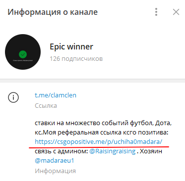 отзывы о epic winner