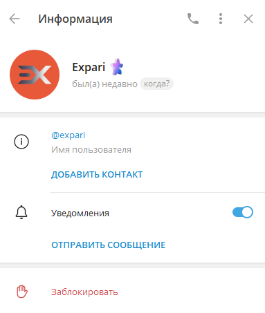 отзывы о компании expari