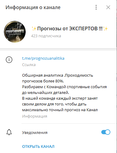 прогнозы от экспертов