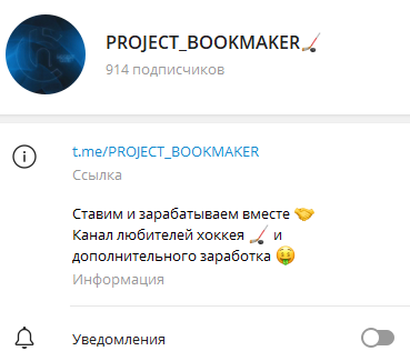 project bookmaker