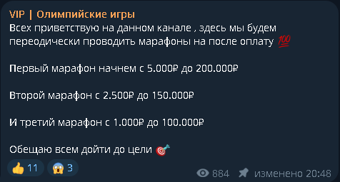 vip олимпийские игры