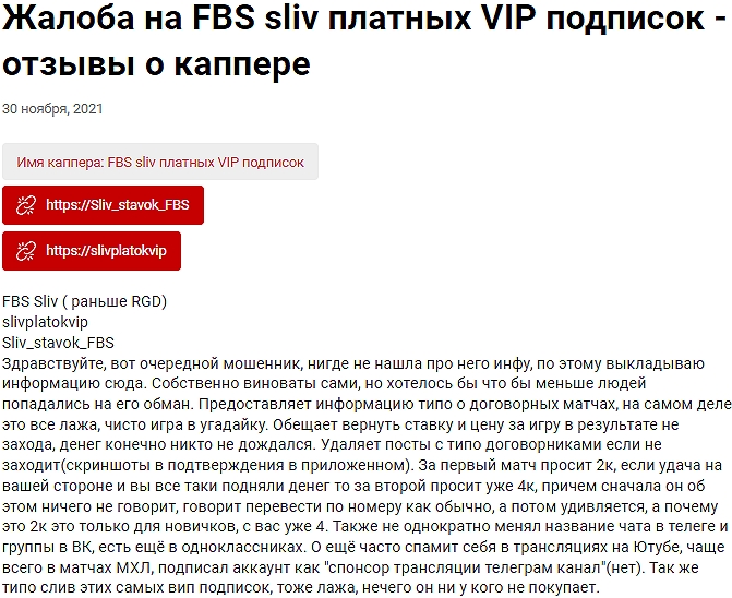 vip slivbets