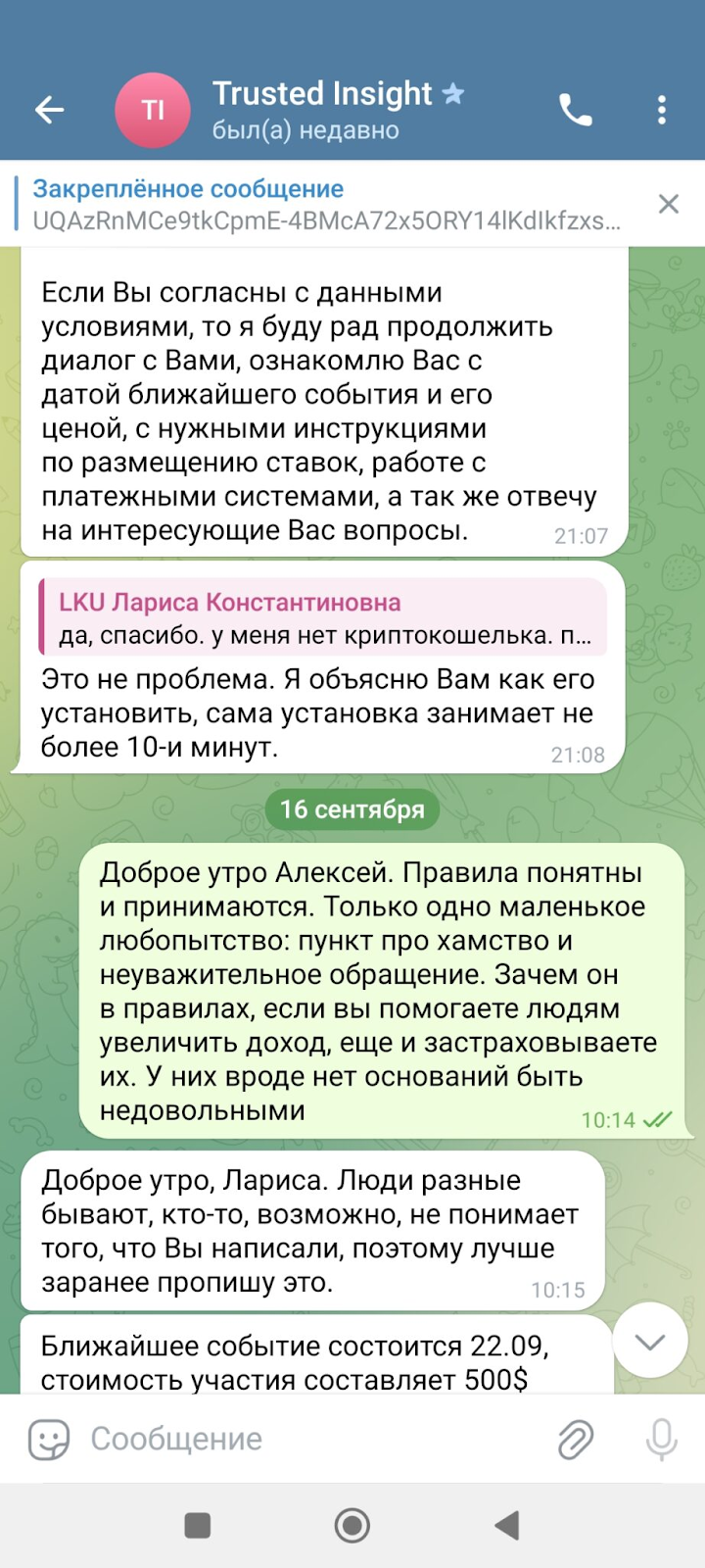 алексей новицкий договорные матчи