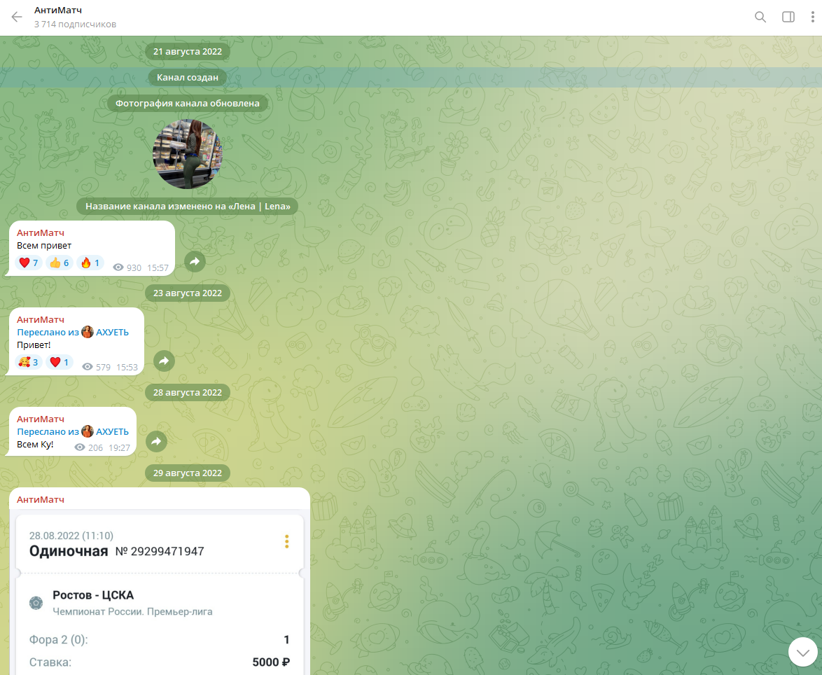 антиматч телеграмм канал