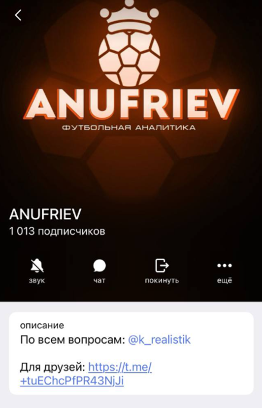 ануфриев тг