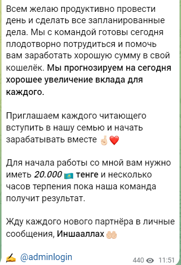 динара кулибаева ставки