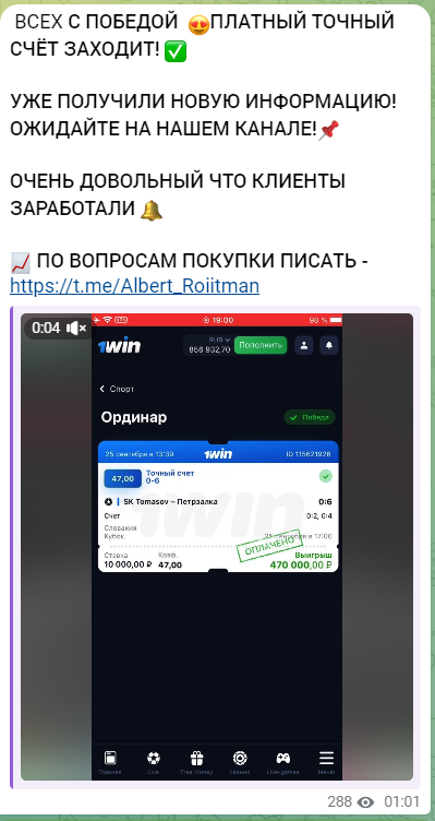 договорные матчи express отзывы