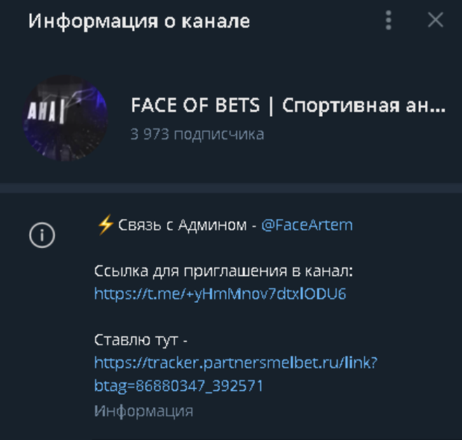 face of bets спортивная аналитика капер